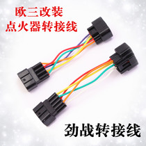 Igniter adapter cable Fuxi Xi ghost fire RSZ Qiaoge Xunying Linhai Cygnus 125 modified country 3 three-turn country 2