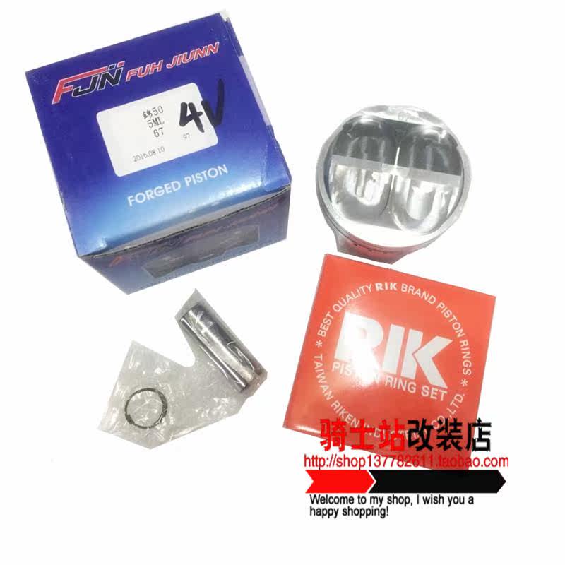 FJN56-67 Forged piston Fury Battle RSZ Qiag 100 Ghost Fire Surge Retrofit 2v4v mid-cylinder