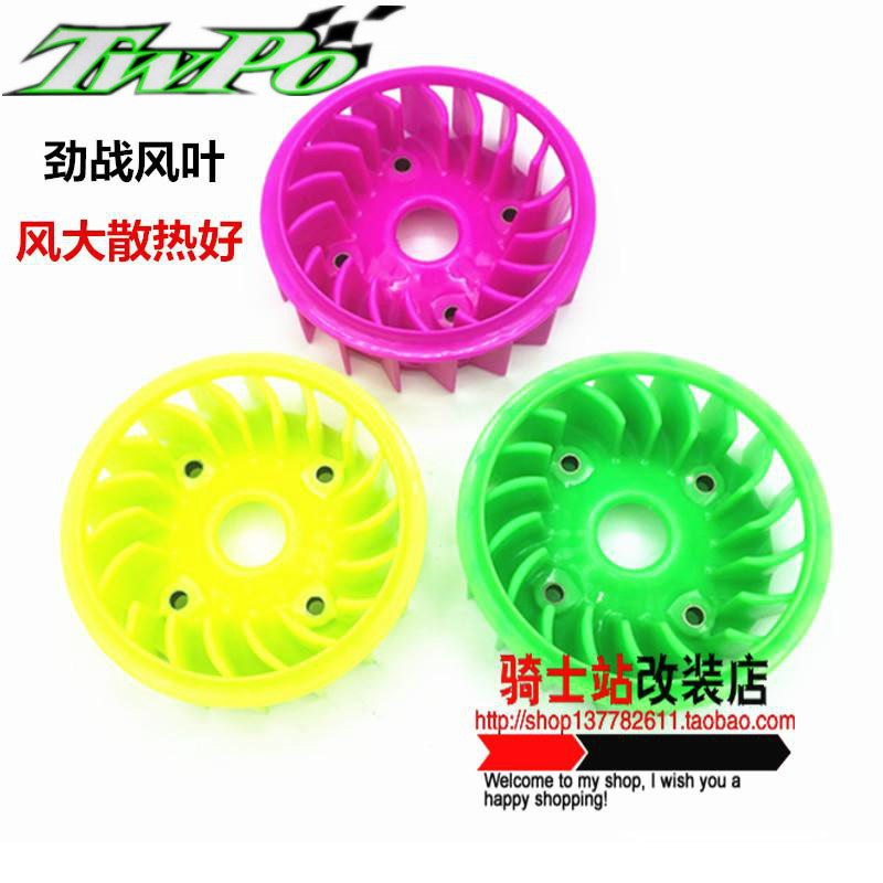 TWPO Fan Blade Surge Fighting Fan GTR Duck BWS125 Retrofit High Flow Fan Blade Non FM