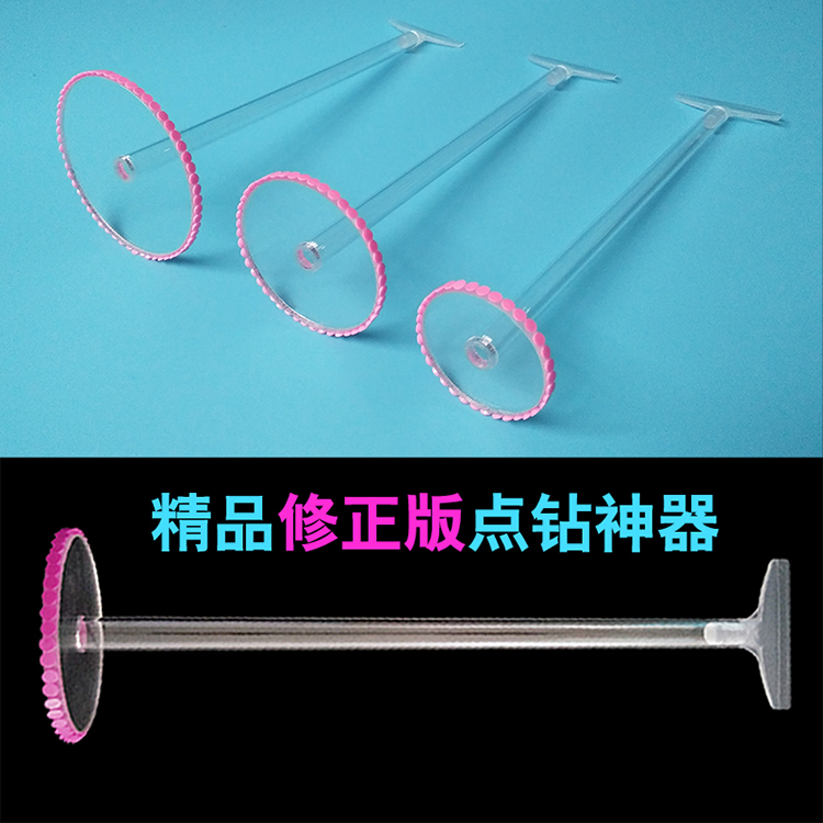 Kim cương công cụ vẽ tranh cai trị phù hợp với 360 độ điểm gạch điểm lần lượt bút khâu khoan tạo tác sửa chửa Nữ hoàng mới - Công cụ & vật liệu may DIY móc áo len cho bé