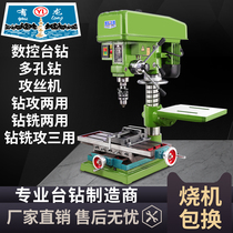 Industrial grade bench drill small 220v-stage multifunction desktop drilling machine deep hole numerical control drilling and milling all-in-one electric drill