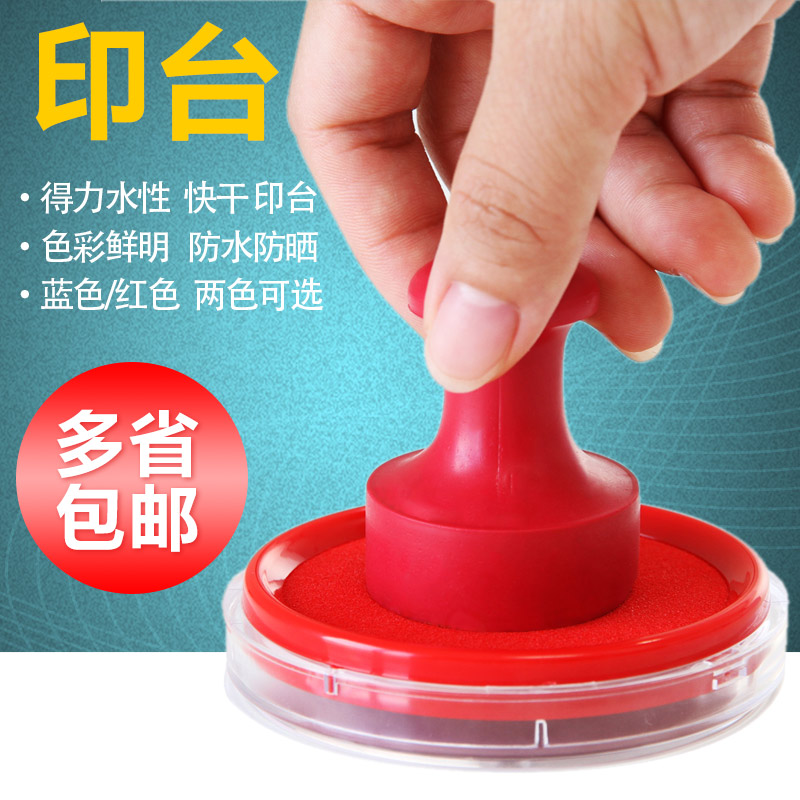 Able 9863 Fast Dry Inprint Red Print Clay Print Oil Fast Dry Financial Supplies Speed Dry Imprint Clay
