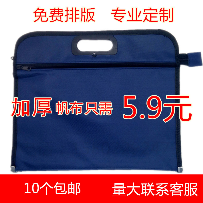 Multilayer double zipped file bag Package A4 Information kit Canvas Handbag Business Bag Invoice Bag Tianjin Custom-Taobao