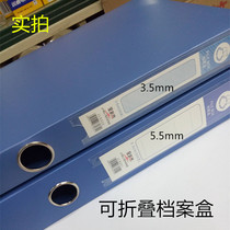 A4 Archives Box File Box Information Box 3 5mm 5 5mm Folding Archives Box Schock Box Tianjin