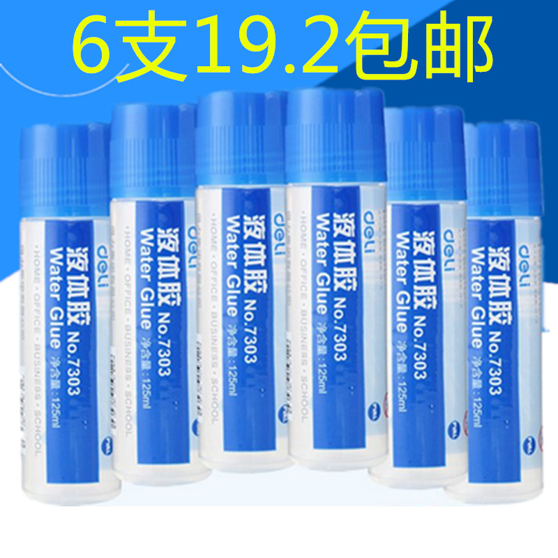 Able Glue Practical Type Common Liquid Glue Closure Glue Finance Student Stationery Transparent Tianjin-Taobao