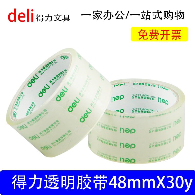 Able 30200 transparent adhesive tape single volume 48mmX30y narrow adhesive tape seal case adhesive tape whole roll thickened packaging Tianjin-Taobao