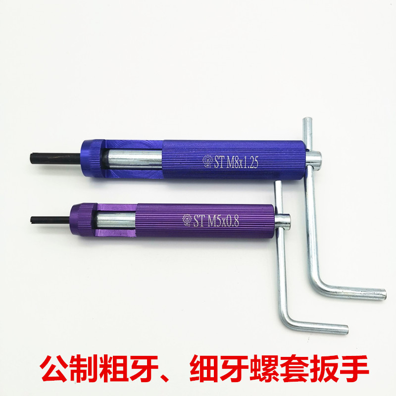 Threaded jacket mounting tool steel wire braces screw sleeve special mounting wrench M3M4M5M6M8M10-M24