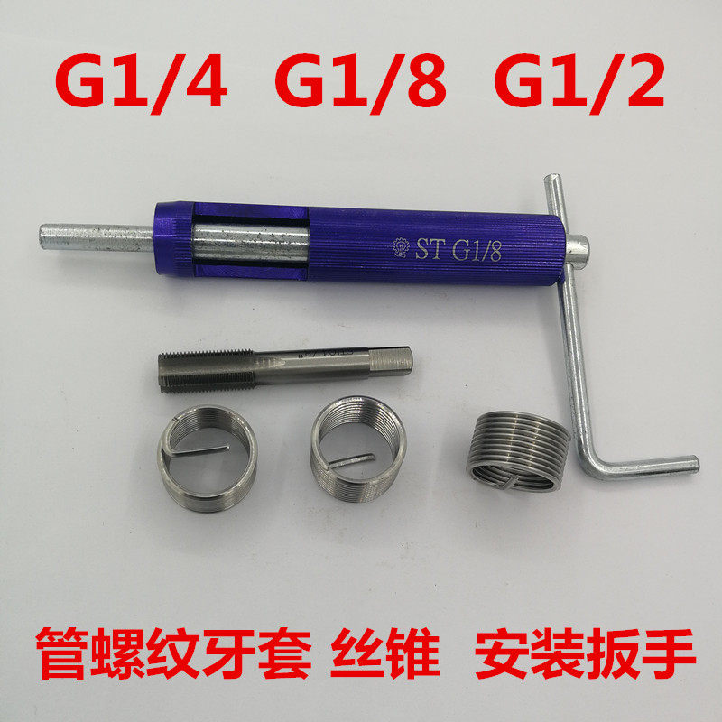 304 stainless steel 55 degree cylindrical pipe thread sleeve G1 4 G1 8G1 2 pipe tooth seal straight thread sleeve