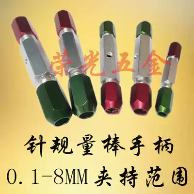 Needle gauge bar Chuck Needle gauge extended handle through stop gauge handle check tool growth holder double-head plug lock mouth