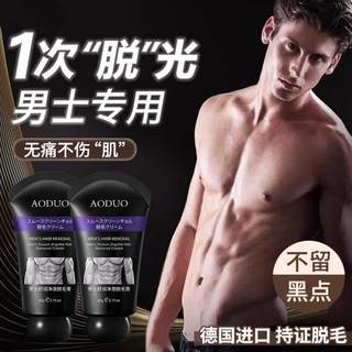 Aldo men's soothing hair removal cream is gentle and cleansing