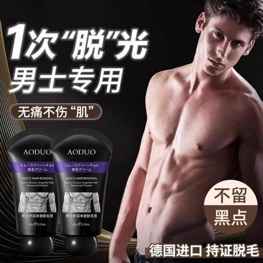 Aldo Men's Soothing Hair Removal Cream is gentle and cleansing