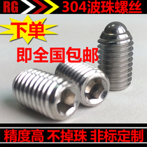 Top Screw 304 Stainless Steel Ball Screw M3456810M16 * 25 Ball Head Plunger Positioning Hit Ball Steel Ball Tightening