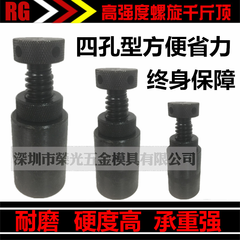 Mold screw jack Hand screw jack adjustment foot Imported cylindrical machine bed jack S-100 400