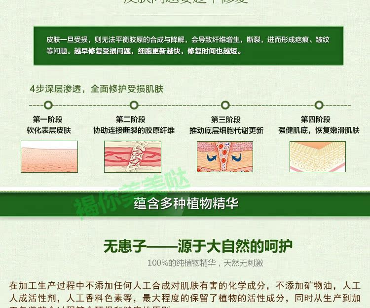 皮肤问题要趁早修复        皮肤一旦受损，则无法平衡胶原的合成与降解，会导致纤维增生        ，断裂，进而形成疤痕、皱纹等问题。越早修复受损问题，细胞        更新越快，修复时间也越短。        4步深层渗透，全面修复受损肌肤        第一阶段：软化表层皮肤        第二阶段:协助连接断裂的胶原纤维        第三阶段：推动底层细胞代谢更新        第四阶段：强健肌底，恢复嫩滑肌肤