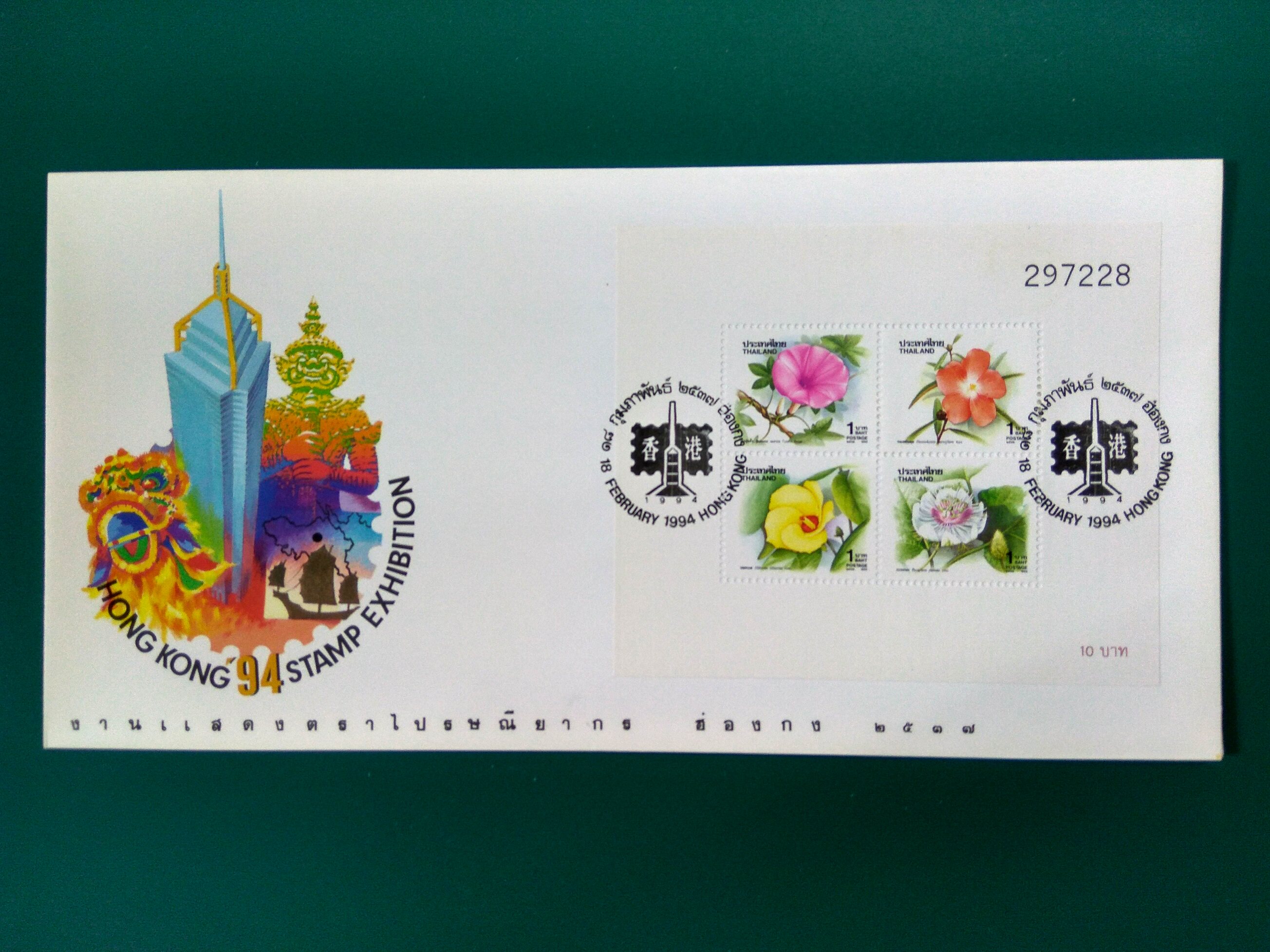 Thailand takes part in the Hong Kong International Stamp Exhibition Souvenir Cover on 1994
