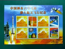 Manned space flight of Chinas Shenzhou 6 spacecraft to commemorate personalized Xiaoquan Zhang
