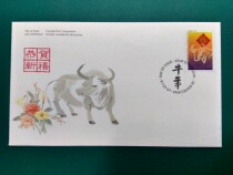 Canada 1997 Zodiac Lunar New Year Stamps First Day Stamps
