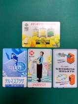 Four pieces of a phone card with Japanese characteristics