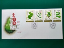 Hong Kong 2001 HK Herbal Stamps First Day Cover (Stamped With Edge)