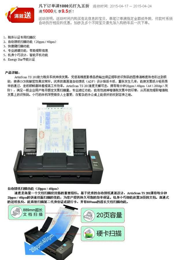 Máy quét thuế đặc biệt Crystal ArtixScan TS 201 Máy quét hóa đơn được chứng nhận - Máy quét giá máy scan
