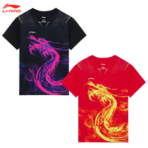 Li Ning Table Tennis Suit National Team Fan Version Speed Dry Breathable T-Shirt Short Sleeve AAYR366 Childrens Dragon Suit