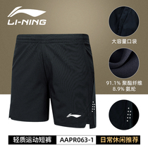 Li Ning Table Tennis Suit Special Cabinet Sportswear Pants AAPR063 064 Mens and womens ping-pong shorts