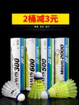 Yonex M300 600 2000 plastic nylon badminton 6 sets training resistant to play windproof Outdoor