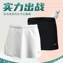 Li Ning Badminton Suit Womens Short Skirt Speed Dry Suction Sweat Comfort Sports Pants Plexant Skirt Type Pants Skirt ASKR200