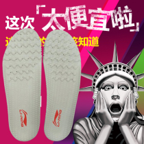 Li Ning new high-elastic EVA badminton insole wear-resistant shock-absorbing breathable non-slip AQAK218 sports insole