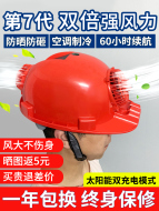 Mũ cứng năng lượng mặt trời có quạt điều hòa mùa hè Mũ nam công trường làm lạnh mũ chống nắng đa năng có thể sạc lại mu bao ho lao dong