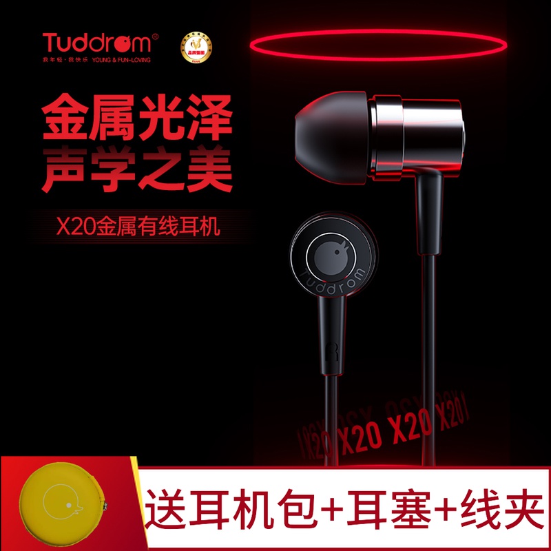 X20 Wired headphones in the ear - type high quality with Matthew Noise Reduction Mobile Phone notebook is universal