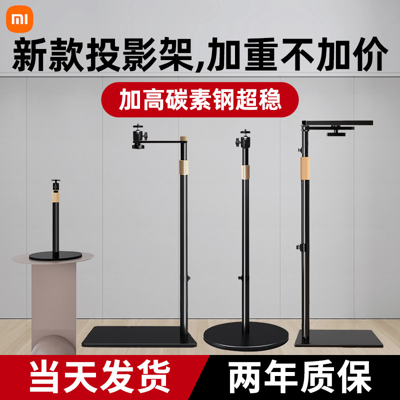 Projector holder floor headboard close by wall Hide Home rack Applicable Z7X Extreme rice H3S Xiaomi Sofa Tabletop Shelf-Taobao