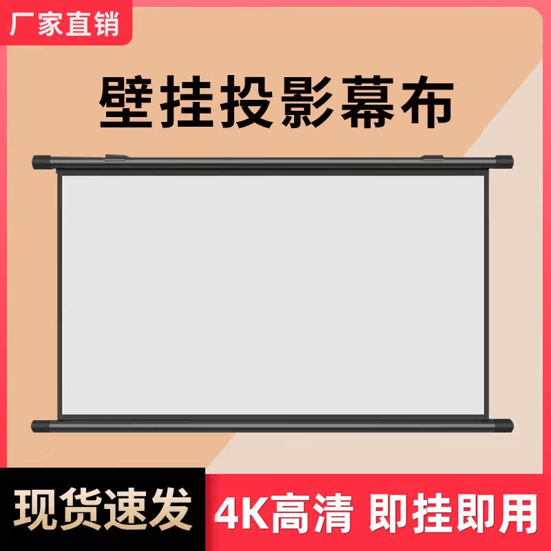 Xiaomi Projector Curtain Cloth Home Wall-mounted Patch Wall Hook Free to punch small mobile portable high-definition projection curtain