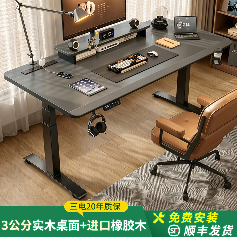 Solid Wood Computer Desk, Gray Electric Lift Desk, Home Desk, Office Desk, Smart Adjustable Gaming Desk, Workbench