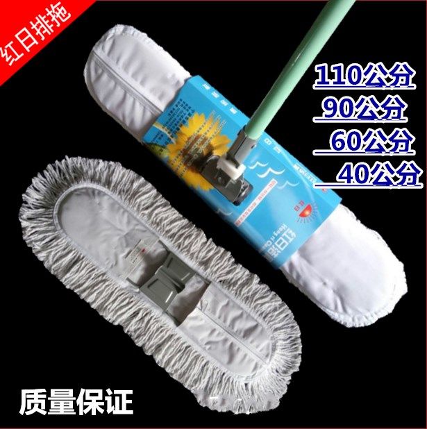 Red sun flat mop large row tow cotton thread mop hotel household flat push long floor mop 40 60 90 110cm