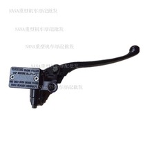 Suitable for BJ150T-10C QJ125T-30 front oil pump body front brake upper pump liquid brake upper pump brake handle