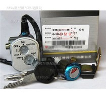 Motorcycle original style QJ125-11 QJ110-11 QJ110-11B set lock lock lock