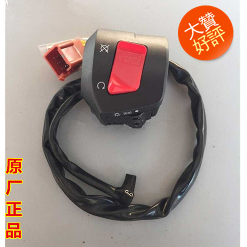 Suitable for locomotive five sheep QJ125-F -6B left and right the seat switch flameout switch (DC)