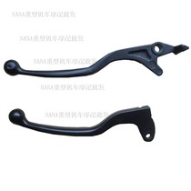 Motorcycle accessories QJ125-19 running Wang Zhongwang Balance King clutch brake small handle left and right handle