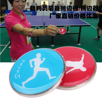 Badminton referee edge picker Table tennis game edge picker Football referee equipment Edge picker Football game