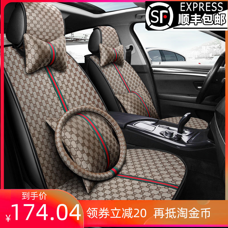 Automotive cushion four seasons General Net red car pad personality car cover summer all-pack seat seat cover