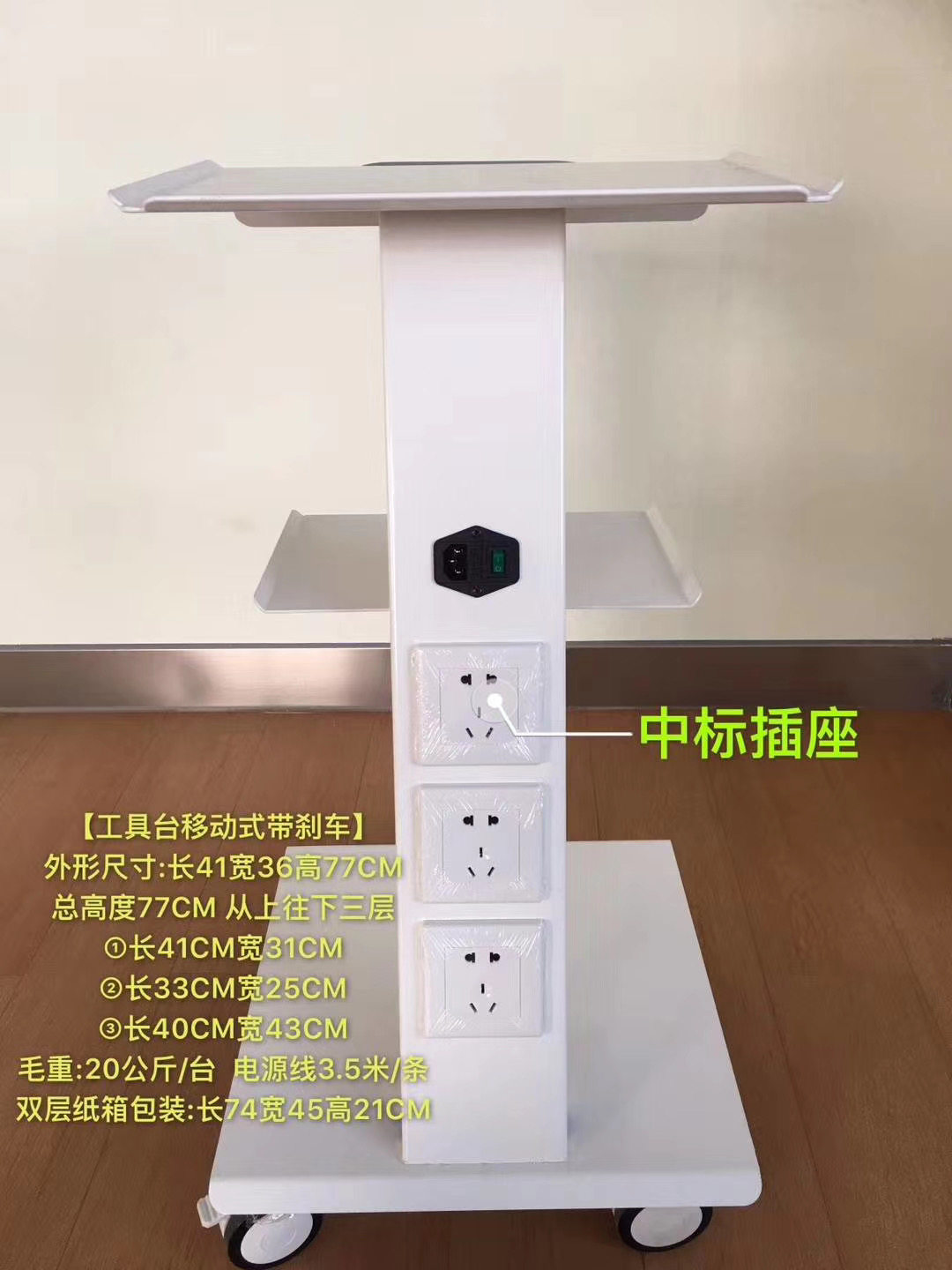 Dental trolley with socket Dental engineering car dental chair turbine tool cart with socket oral instruments
