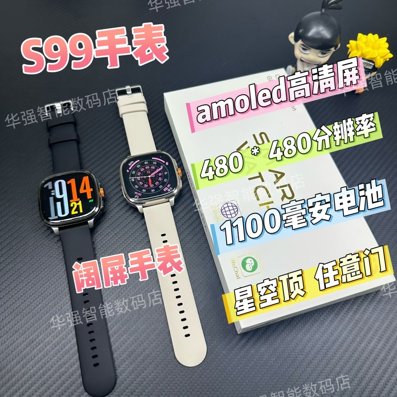2025 Huaqiangbei S99 Wide-Screen Smart Phone Watch with Card Slot, Bluetooth Calling, Dual System Software for Students