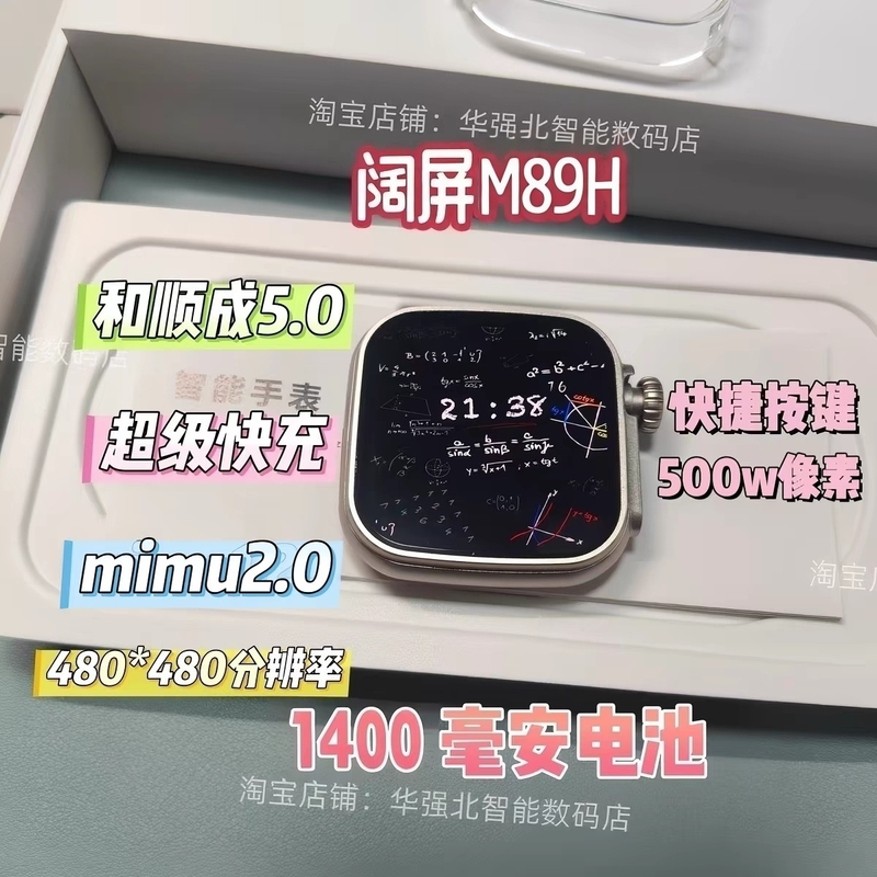 M89H Wide-Screen New Model Super Fast Charging Card-Inserting Watch with Fingerprint Unlocking and Shuncheng 5.0 Dual-System Smart Watch