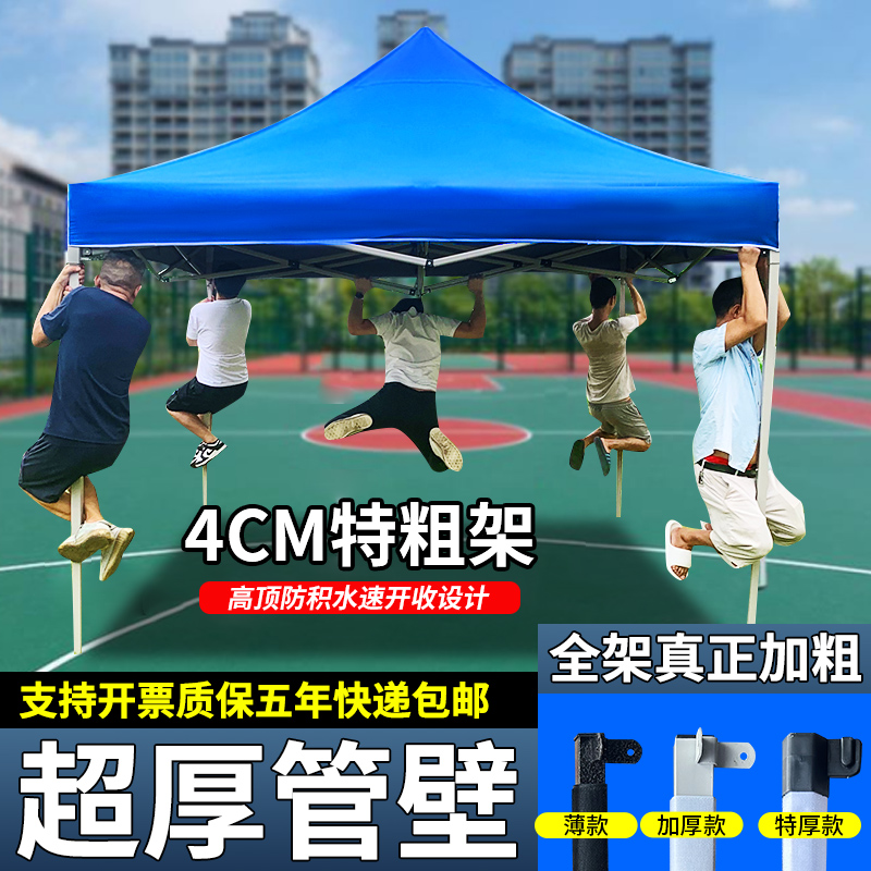 Outdoor tent Advertising telescopic folding sunshade large umbrella 4-foot umbrella shed Parking anti-rain shed Four corner stall for use-Taobao