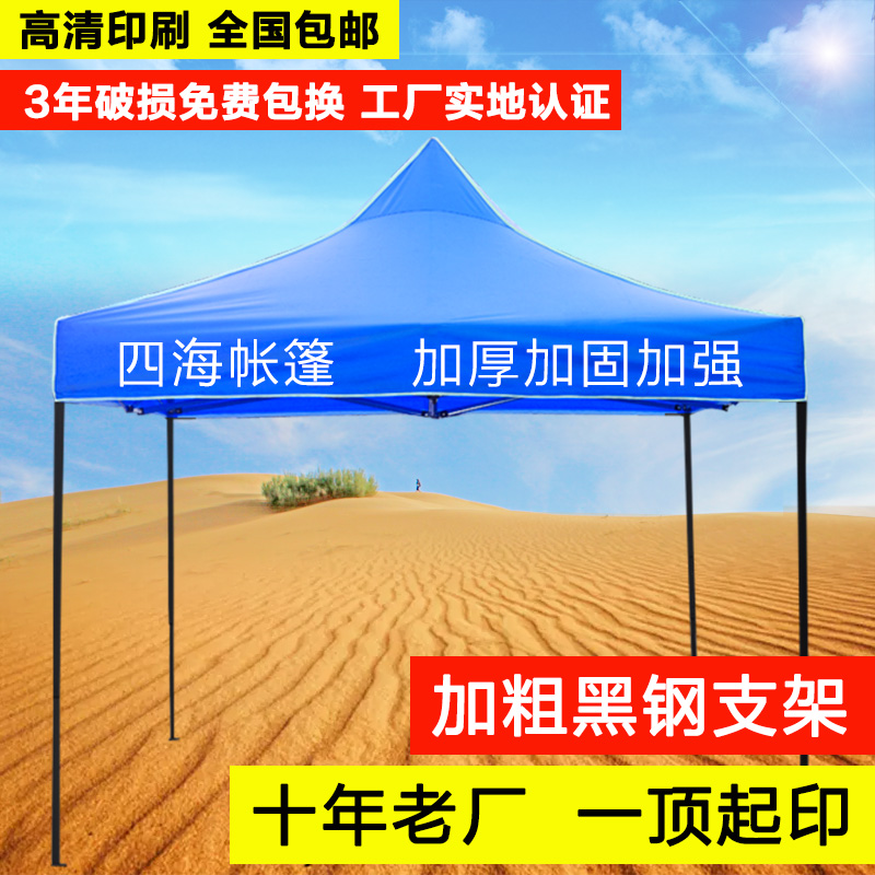 Retractable Tent 3x3 &amp; Shade Tech Blue Polyester Canopy 8 