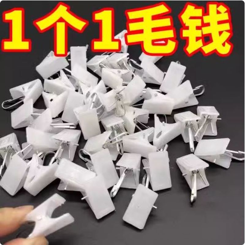 Curtain Clips, Hooks, Curtain Fasteners, Plastic Thickened Serrated Small Clips, White Curtain Ring Accessories, Hooks