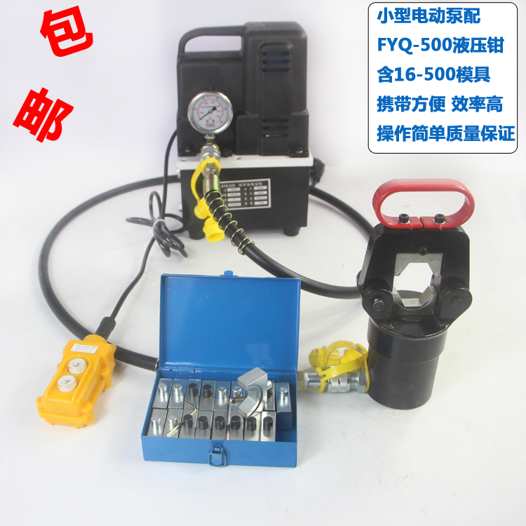 FYQ CO 300C 400510 electric hydraulic pliers two-piece electric press pliers Manual electric press pliers