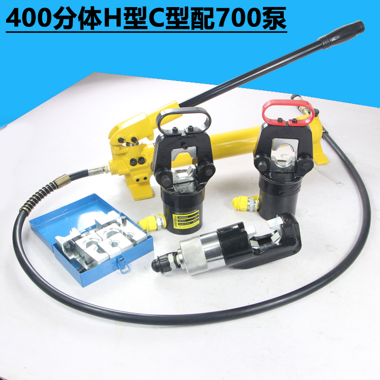 Split hydraulic pliers crimping pliers FYQ240 300 400 500 630 copper nose cold press pliers aluminum terminal press pliers