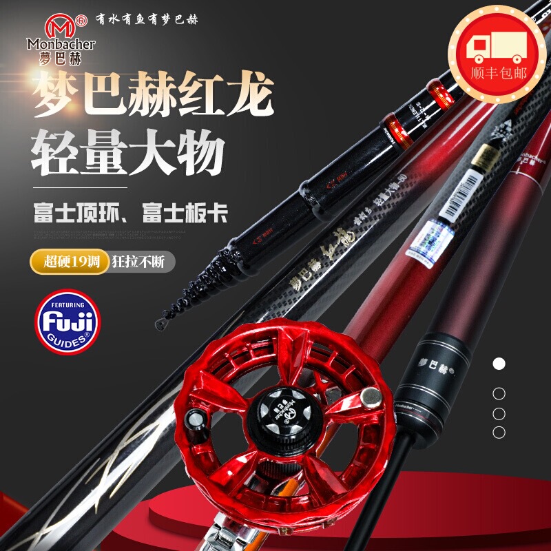 Mengbach Red Dragon Lightweight Big Game 2026 New Model, 6 Years of R&D, Ultra-Light Three-Position No-Line-Cutting Fishing Rod